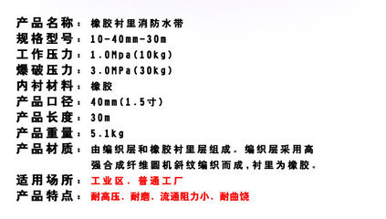 正品沱雨橡胶消防水带 多功能应用与性能解析