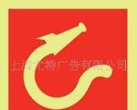 消防设备标贴标牌 保障安全的重要标识